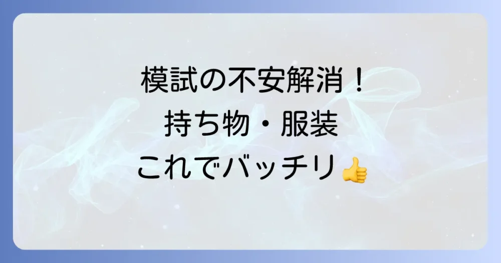まとめ