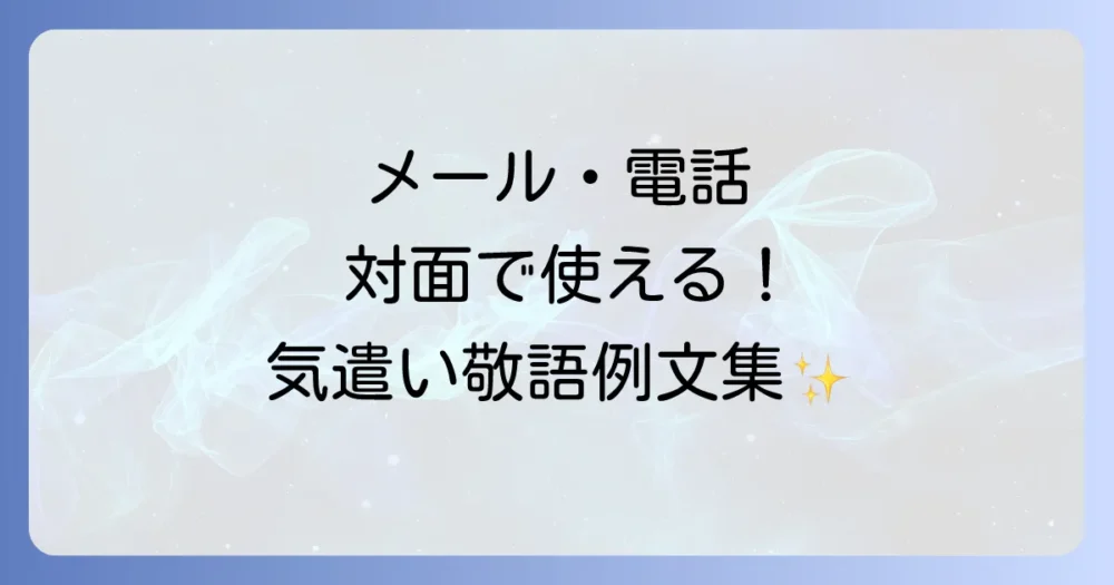 【状況別】「必要なものがあれば教えてください」の使い方と例文