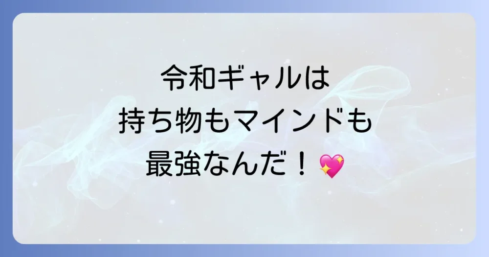 まとめ