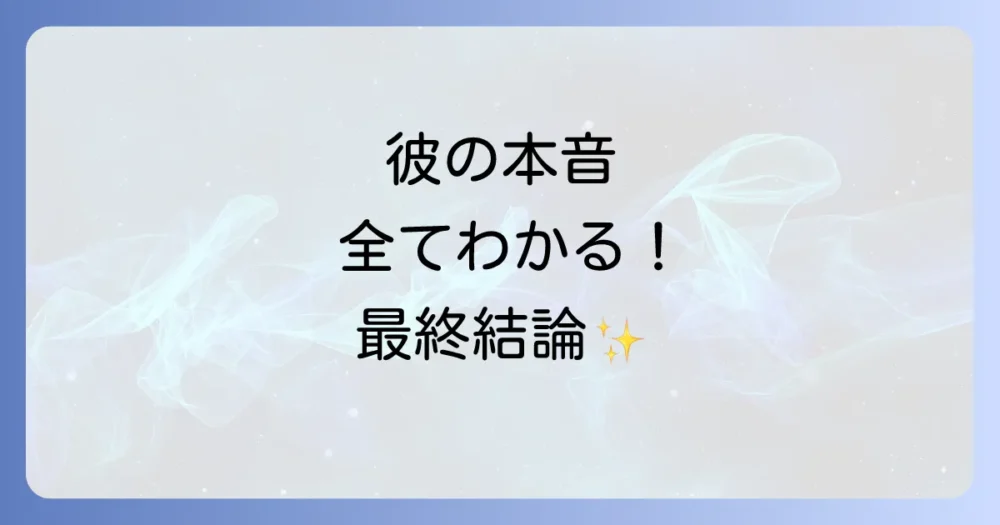 まとめ