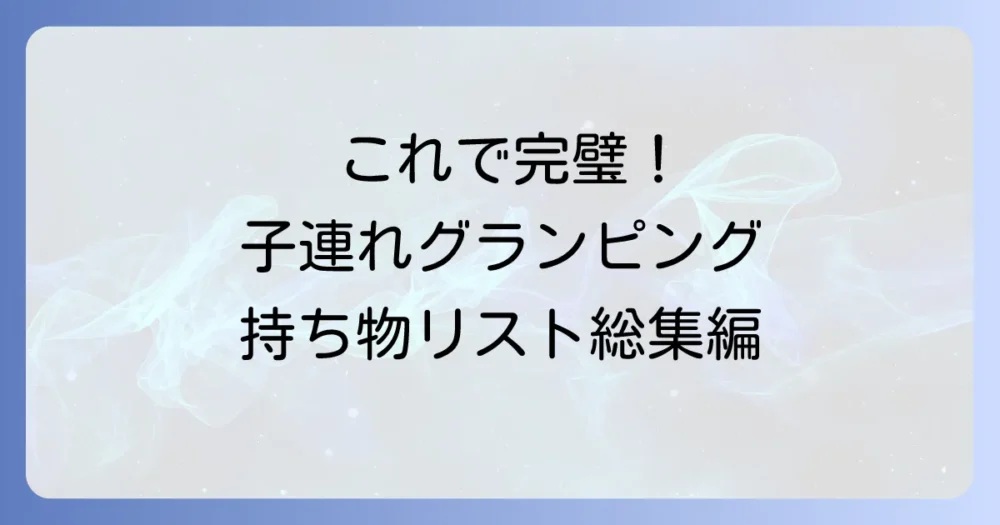 まとめ