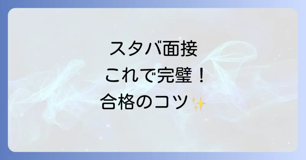 まとめ