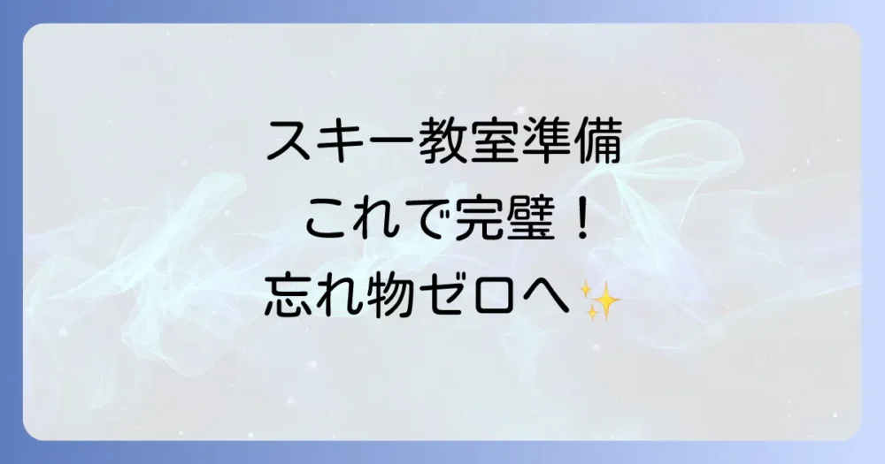 まとめ