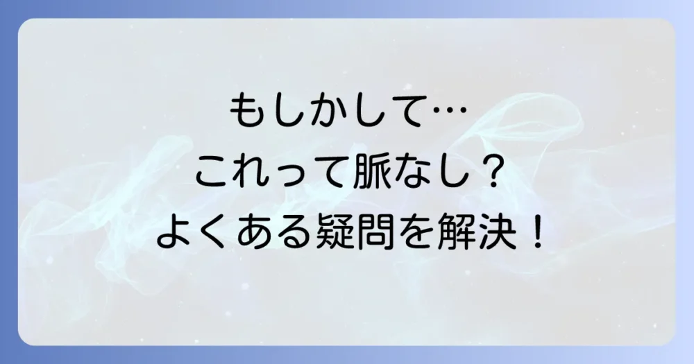 よくある質問
