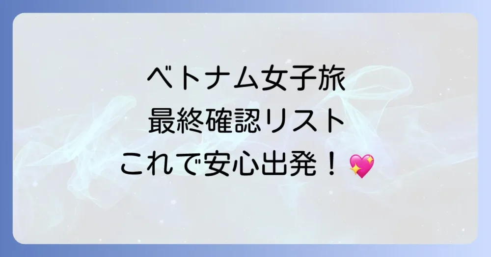 まとめ