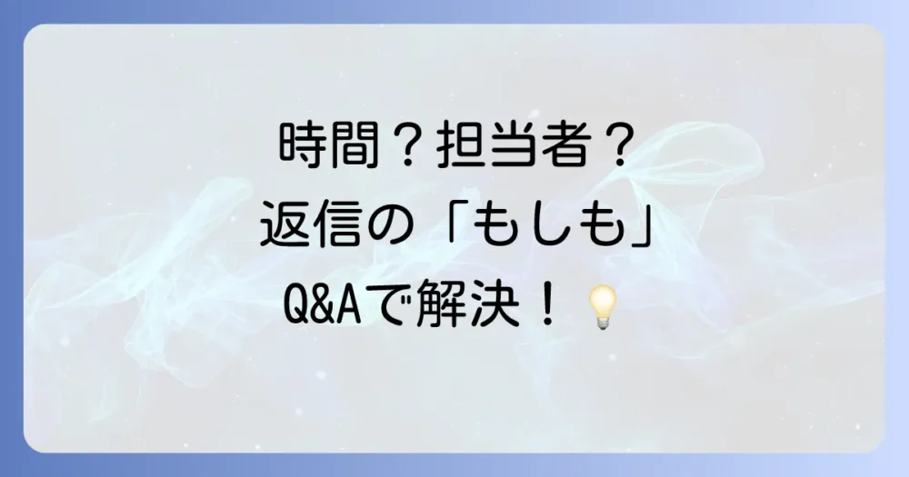 よくある質問