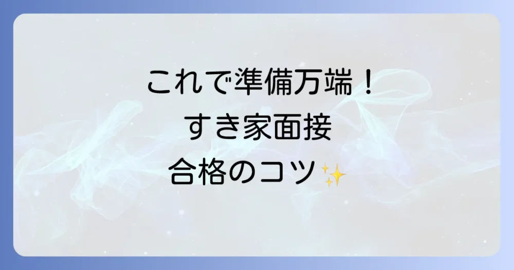 まとめ