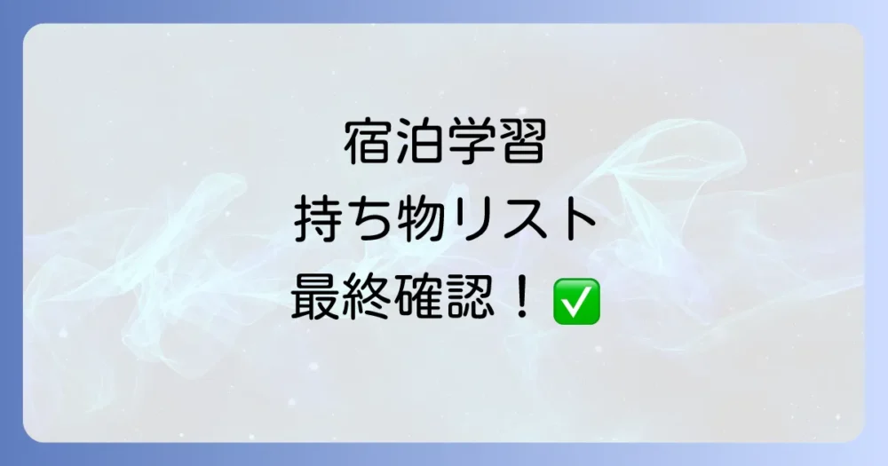 まとめ