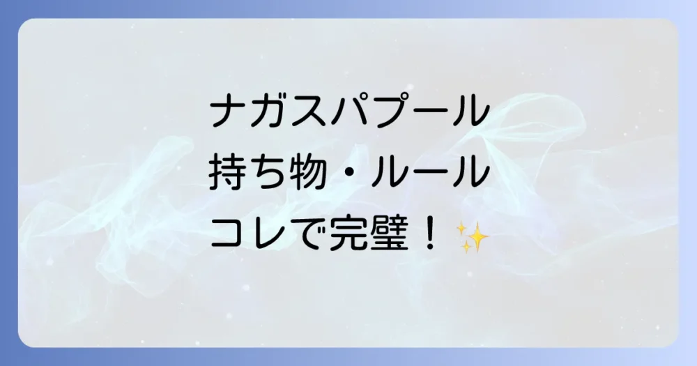 まとめ