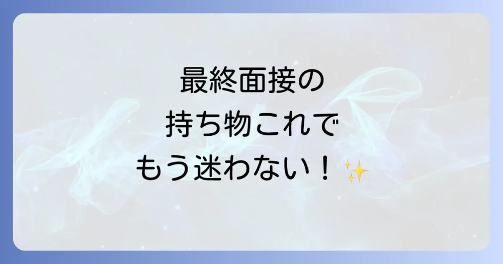 まとめ