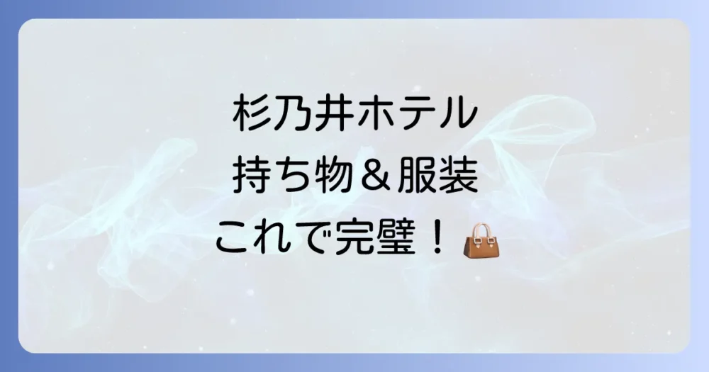 まとめ