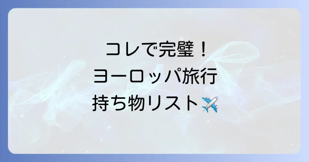まとめ
