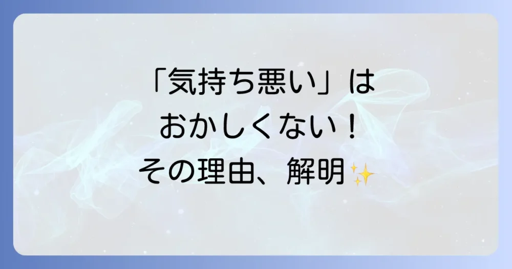 持ち物を真似されて「気持ち悪い」と感じてしまう理由