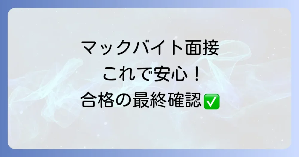 まとめ