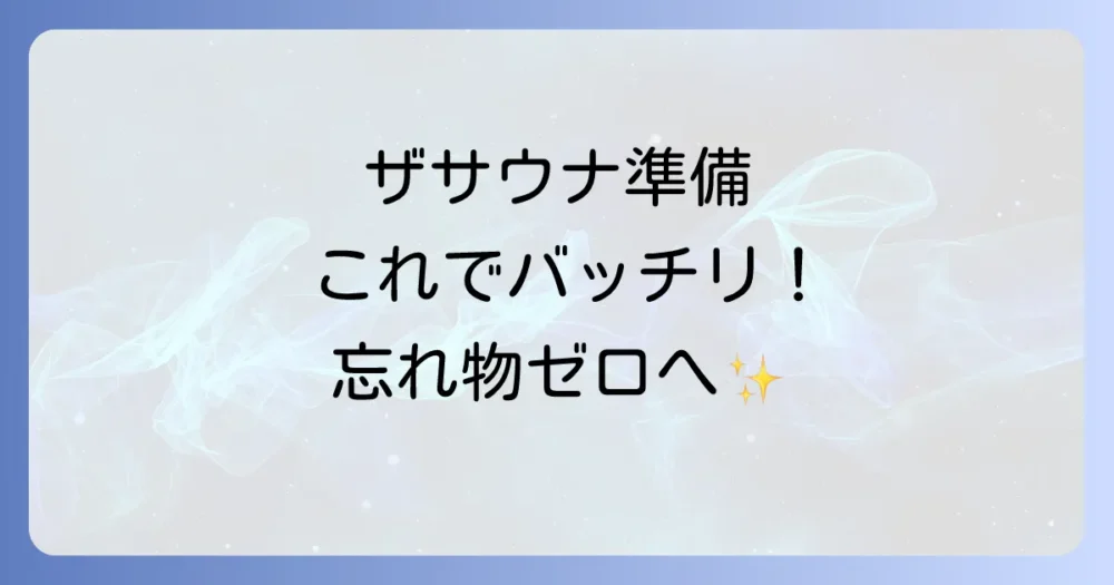 まとめ