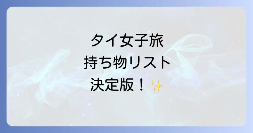 まとめ