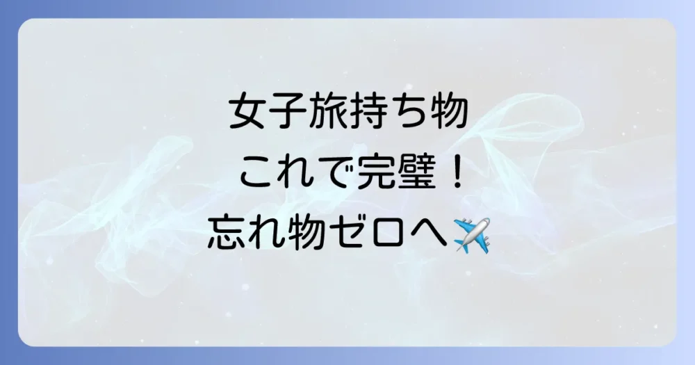 まとめ