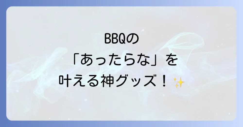 【あると超便利！】かゆい所に手が届く便利グッズ編