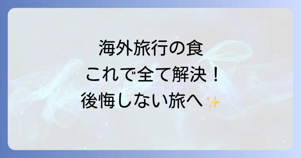 まとめ