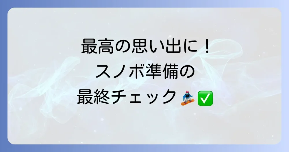 まとめ