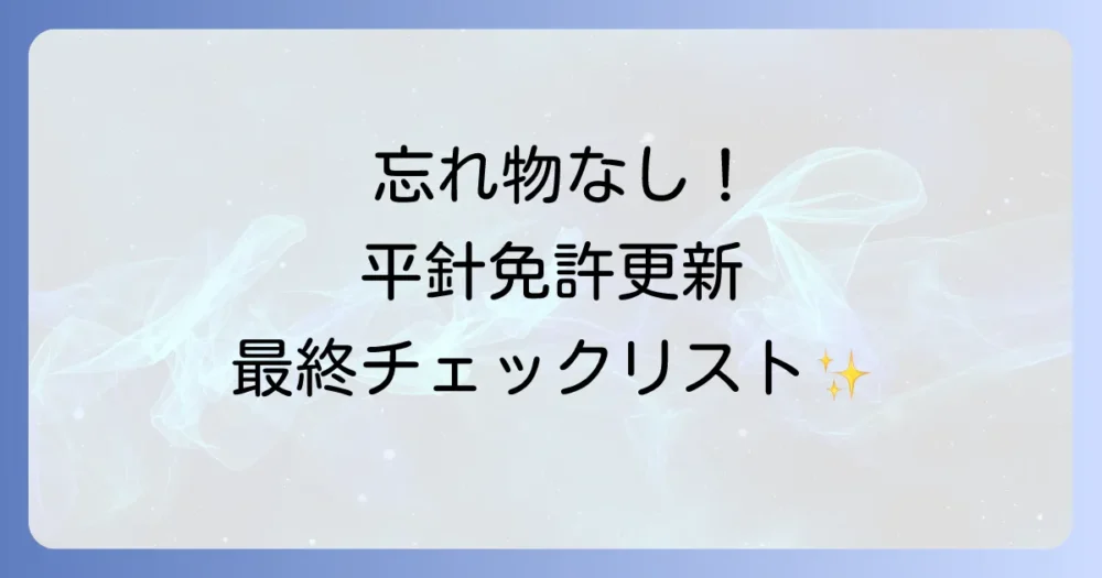 まとめ