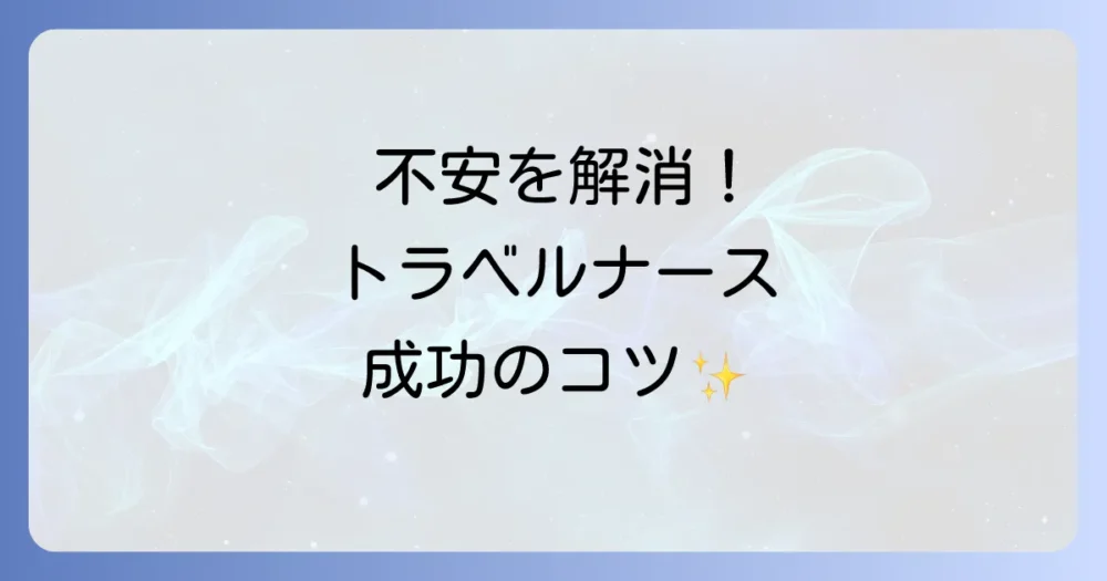 まとめ