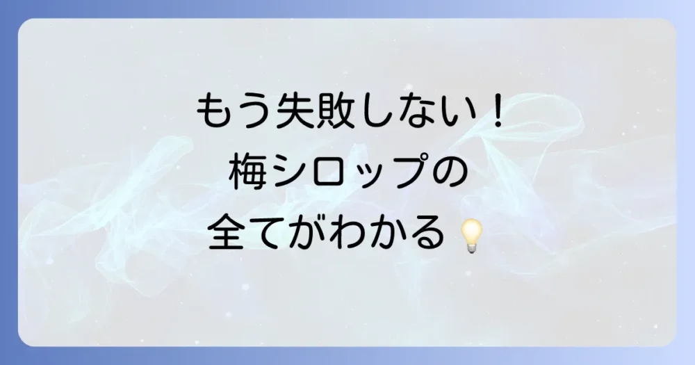 まとめ