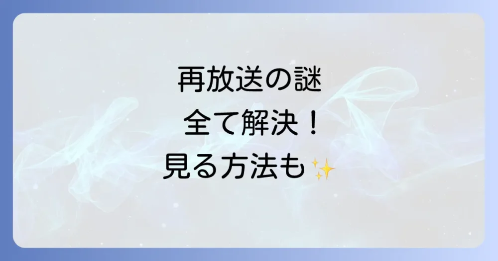 まとめ