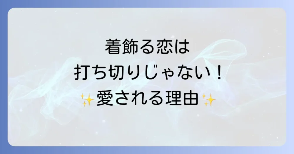 まとめ