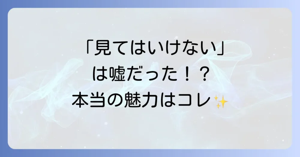「見てはいけない」は嘘?「青天を衝け」が高く評価される魅力