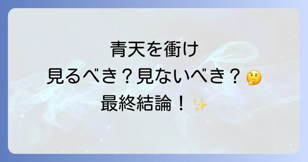 まとめ