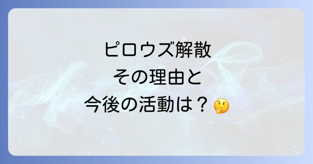 まとめ