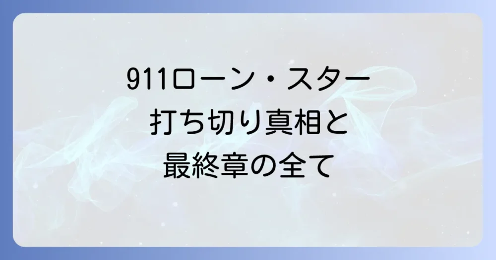 まとめ