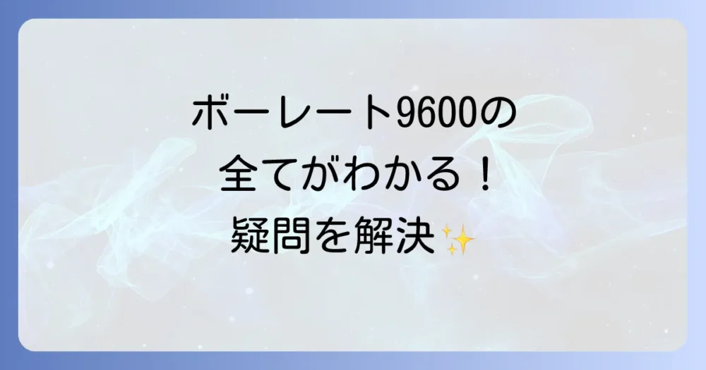 まとめ