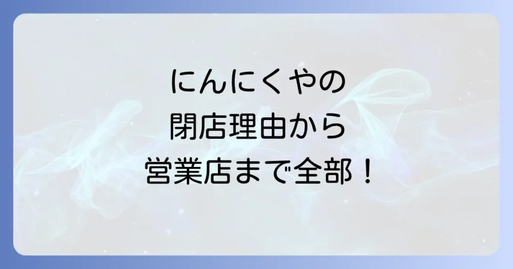 まとめ