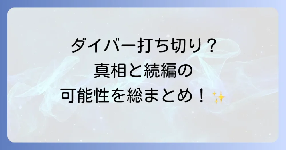 まとめ