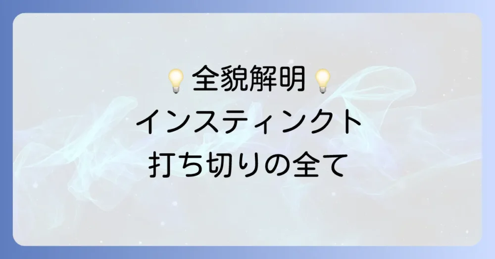 まとめ