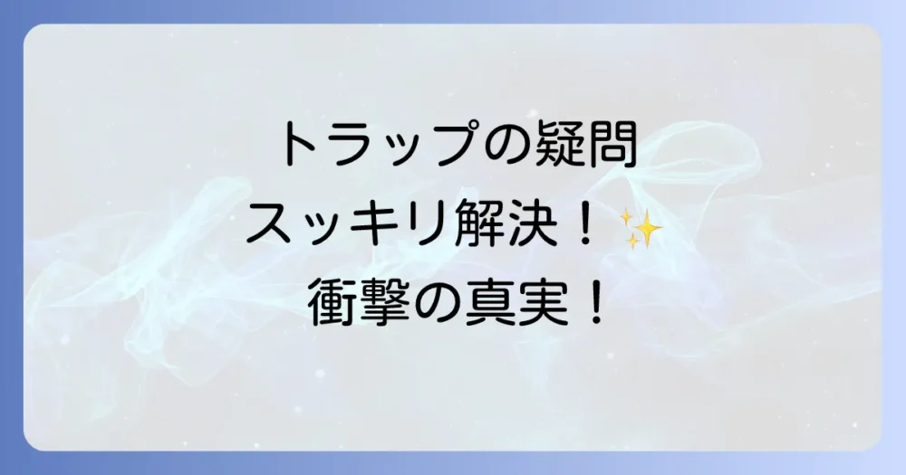 まとめ