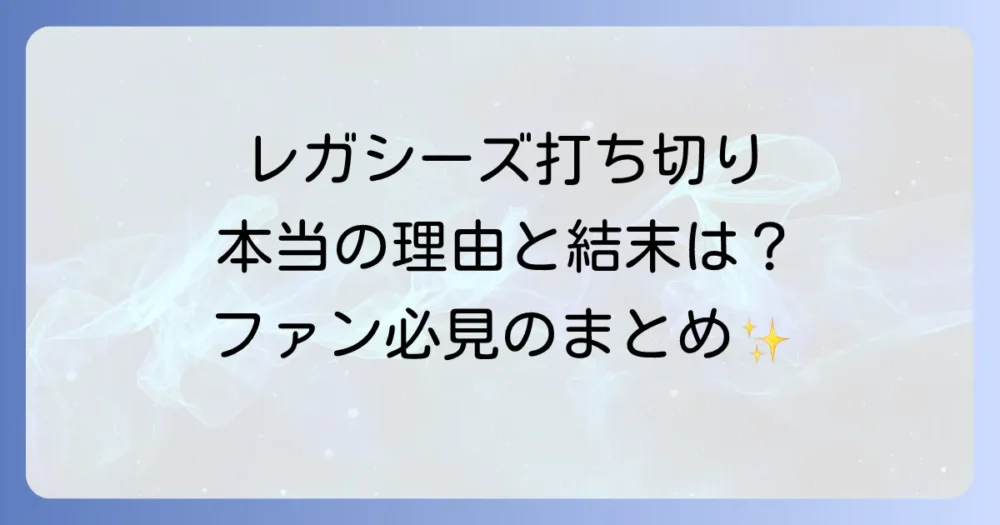 まとめ