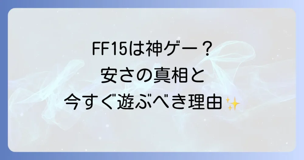 まとめ