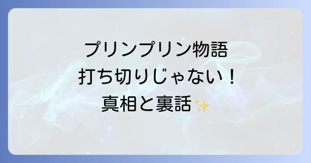 まとめ