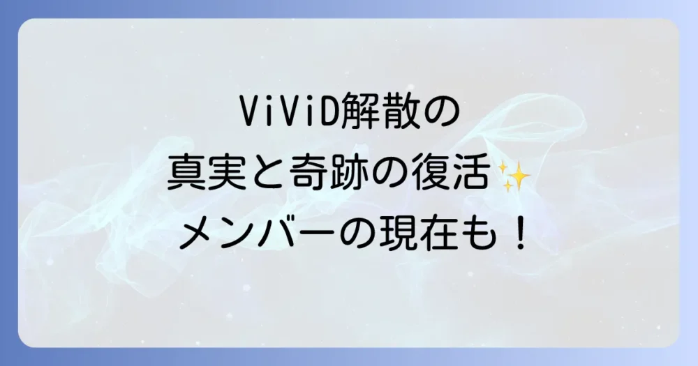 まとめ