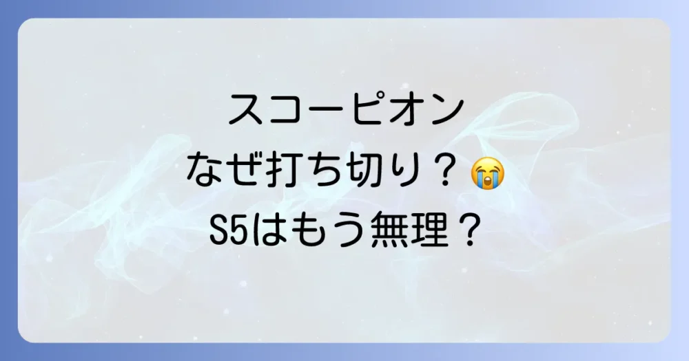 【衝撃の結末】ドラマ「スコーピオン」が打ち切りになった3つの理由とは？シーズン5の可能性も徹底解説！