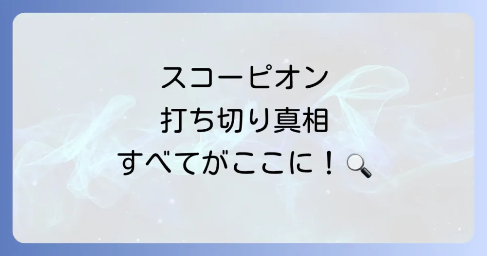 まとめ