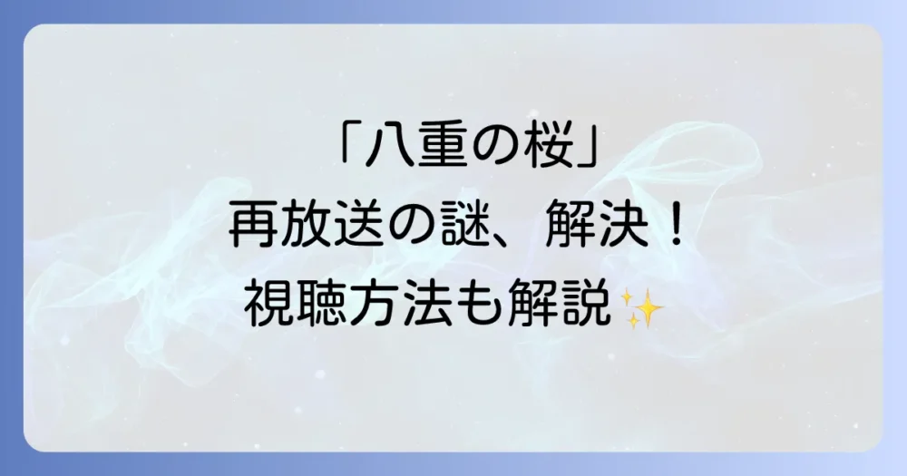 まとめ