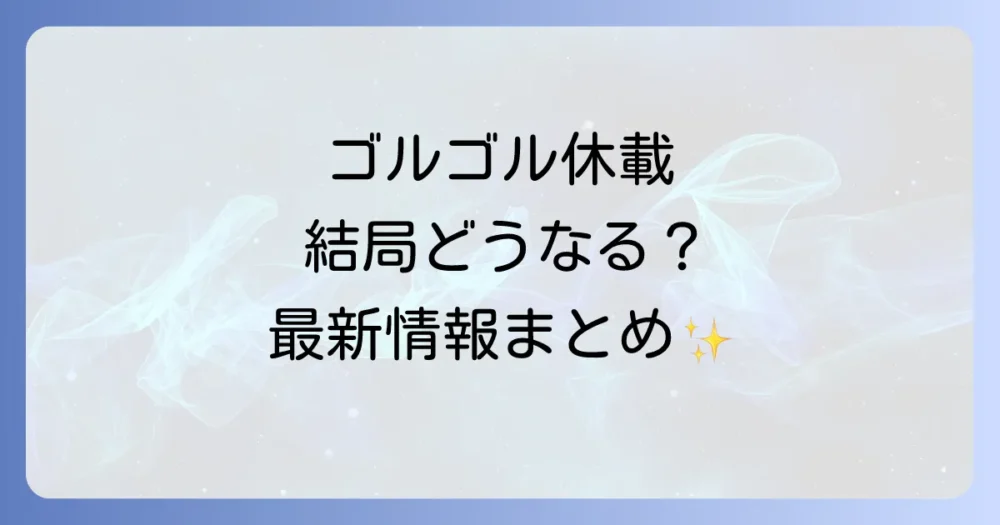 まとめ