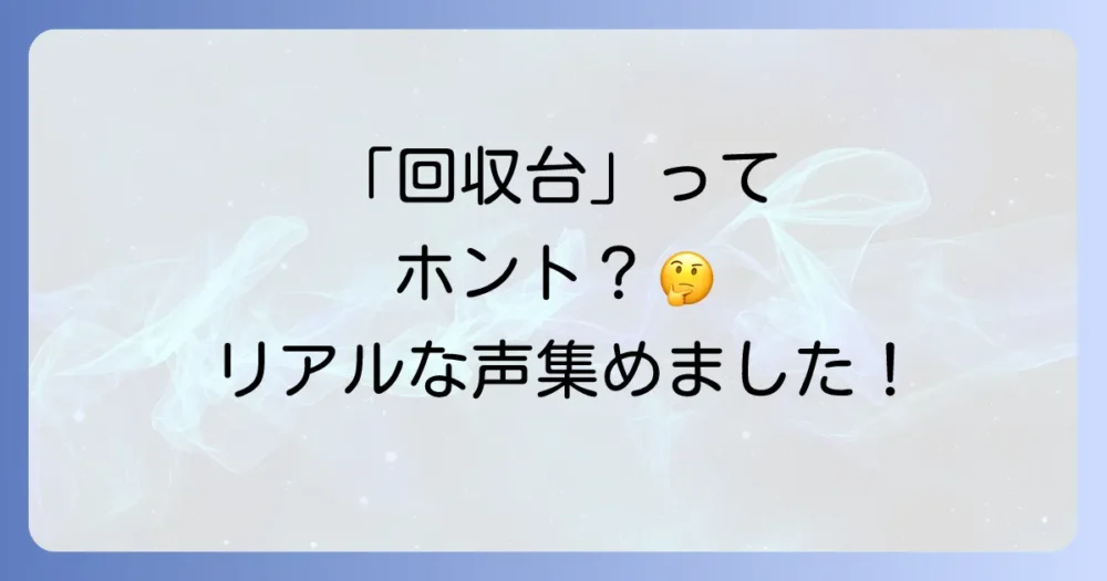 Lスーパービンゴネオのリアルな評判・口コミ