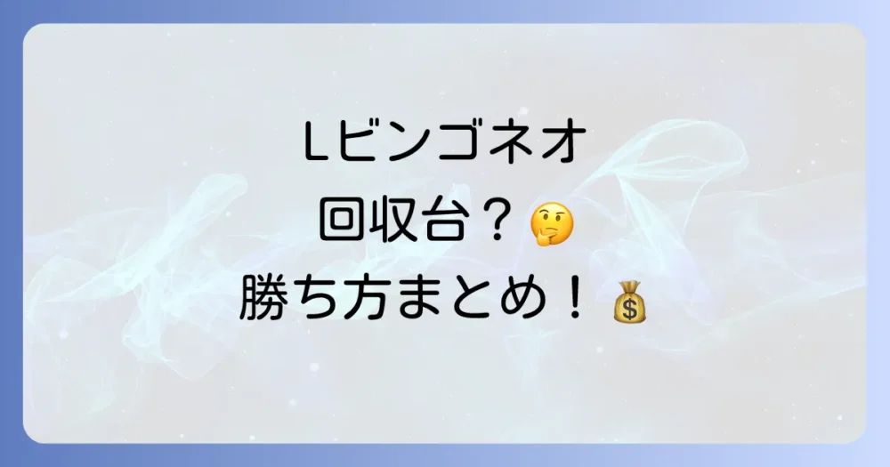 まとめ