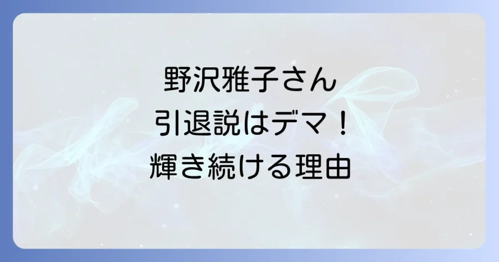 まとめ