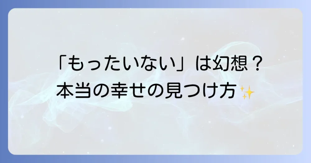 まとめ